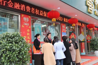 邮储银行恩施州分行积极开展