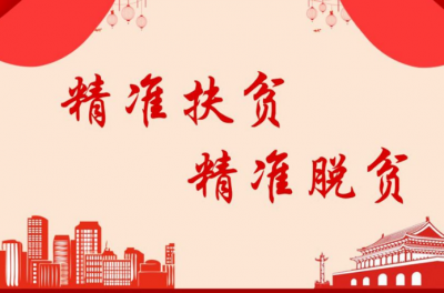 刘建平蹲点督查驻村脱贫攻坚工作