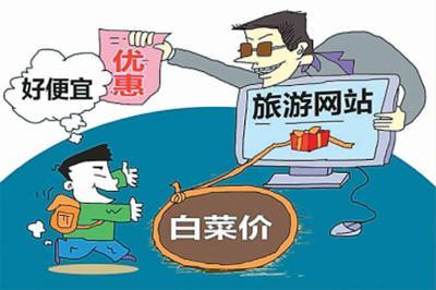 桂林旅发委:将严处