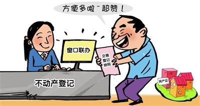 来凤地税：联合多部门开启房地产交易“一窗办理”模式  