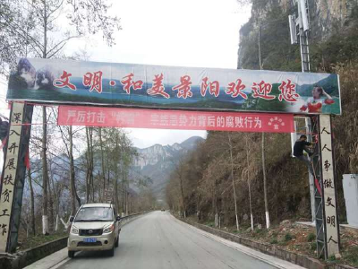 建始 | 警方深入开展“扫黑除恶”宣传攻势