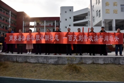 建始 | 高平国际实验中学举办开学典礼暨中考誓师大会