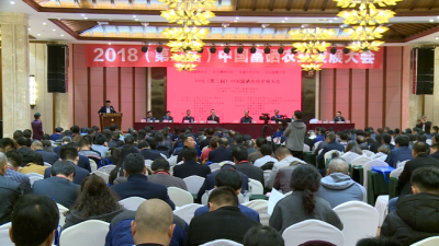 恩施州代表团参加2018年（第二届）富硒功能农业大会