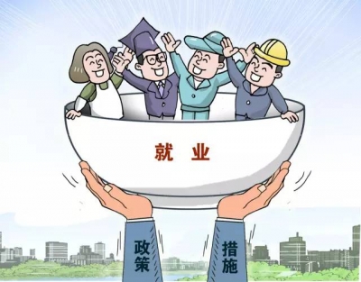 居家灵活就业 决胜脱贫攻坚——全州去年以来就业创业培训超12万人