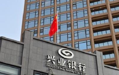 兴业银行与国际金融协会签署合作备忘录