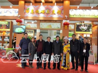 “恩施硒土豆”精彩亮相薯博会