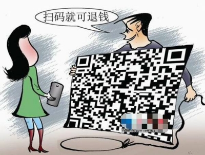 为330元赔偿款 女子中“网购退款”骗局险蚀财9.5万