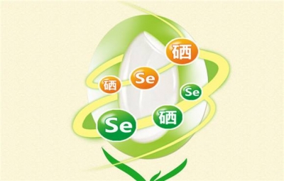 我国首个涉硒院士专家工作站（筹）成立