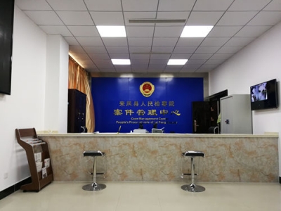 来凤县检察院：深化检务公开，构建“阳光检察”