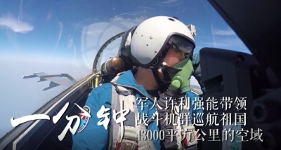 大片又来！国家形象系列宣传片：中国一分钟