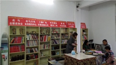 鹤峰 | 走马志愿者协会创建走马唯一公益图书馆
