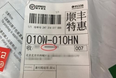 快递暂行条例5月起施行 泄露寄件人隐私最高罚10万元