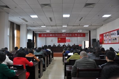 恩施市财政局：对标新任务 扬帆再起航