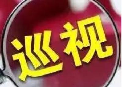 省委第五巡视组检查恩施州落实十届省委巡视反馈意见情况