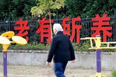 养老保险基金还能撑多久?累计结余资金还能发17.3个月