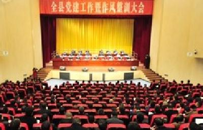 巴东将2018年确定为“干部作风建设年” 全力推动干部作风大转变