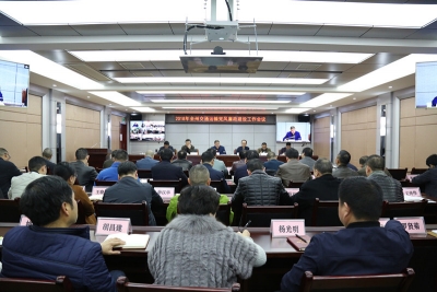 恩施州交通运输局安排部署2018年全州交通运输系统党风廉政建设工作