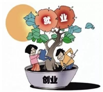 人社政策解读