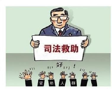 八类司法过程中陷困境的未成年人将获国家司法救助