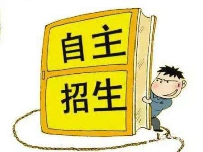 多校发布今年自主招生简章 北大清华不要求奥赛等级