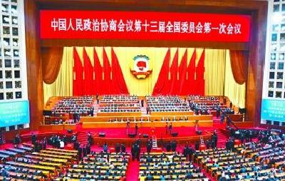 习近平等党和国家领导人出席全国政协十三届一次会议闭幕式 