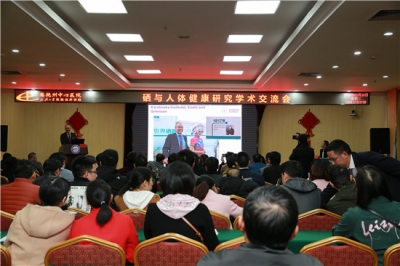 硒与人体健康相关研究学术会在州中心医院举行 湖北硒与人体健康研究院与瑞典卡罗林斯卡医学院展开全面合作 