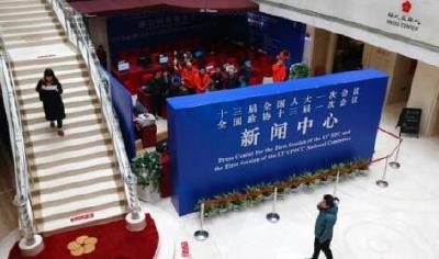 两会今日看点:人大会议新闻中心将举行两场记者会