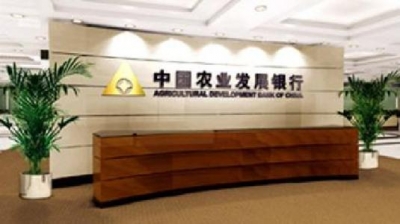 农发行召开纪检监察工作会议 坚持贯彻全面从严治党任务