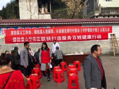 建始 | 服务百姓健康 守护爱的夕阳