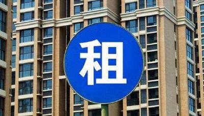 鄂十部门联手出台租赁房新政 公积金每年可提取一次付房租