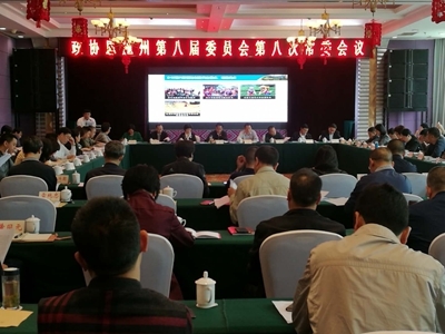 恩施州政协召开八届八次常委会议