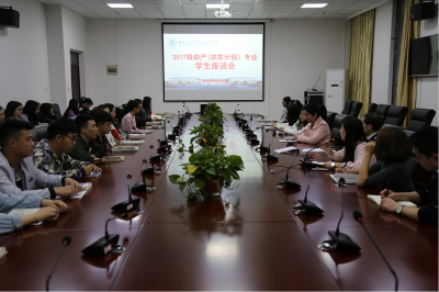 科技学院召开2017级助产专业学生座谈会——把“精准扶贫”落实在学生培养全过程