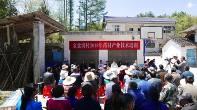 科技助力产业扶贫