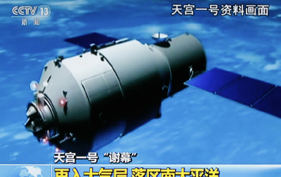 天宫一号再入大气层