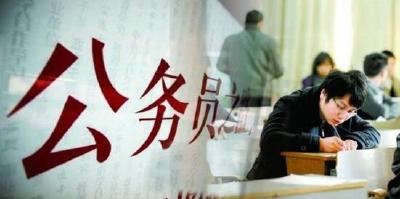 又到公务员考试季 这些纪律