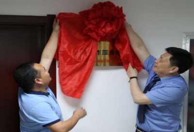 服务和保障创新驱动发展检察工作服务站在州高新区挂牌成立