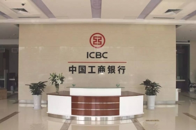 工行持续推进金融科技创新应用