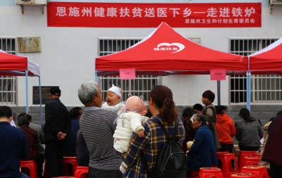 恩施州健康扶贫送医下乡走进贫困山村   