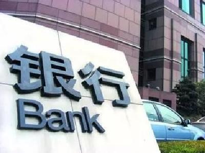 强化公司治理 银行发展有“底气”