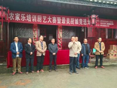 厨艺大赛展风采 产业发展开新篇——恩施州财政局驻村扶贫纪实