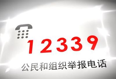 普通人如何“保家卫国”——国家安全部开通互联网举报受理平台