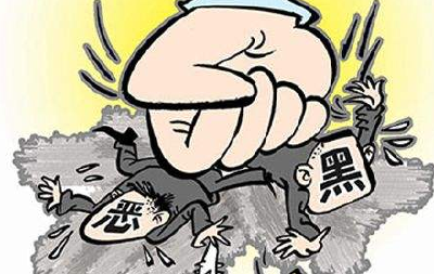 恩施州“扫黑除恶”网上举报平台正式发布 遇到这些行为快举报