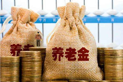 你的养老钱放在哪儿？税延养老险这个可以有