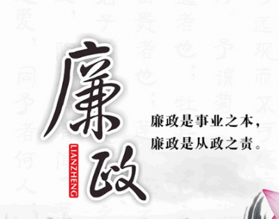 视频 | 刘芳震在全州政府系统廉政工作会议上要求推进廉政建设向纵深发展为高质量发展提供有力保证