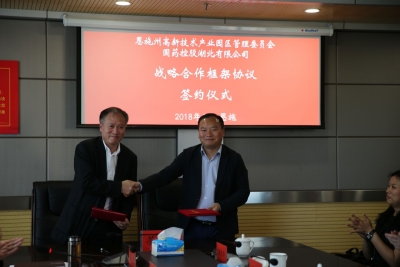 州高新区与国药控股、国药器械签订战略合作框架协议 