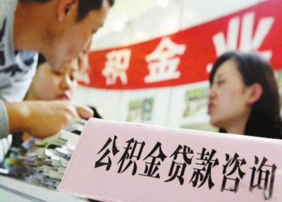 开发商拒绝公积金贷款？恩施人放心！我省正在专项整治 限期整改！ 