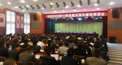 视频 | 恩施州一季度重点项目建设推进会召开 柯俊出席并讲话 刘芳震部署工作