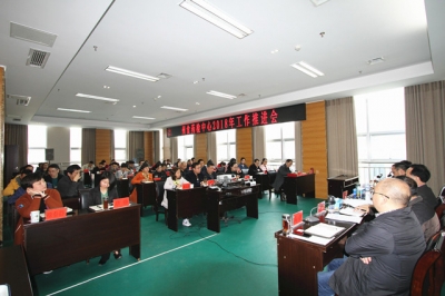 国家硒检中心召开2018年工作推进会