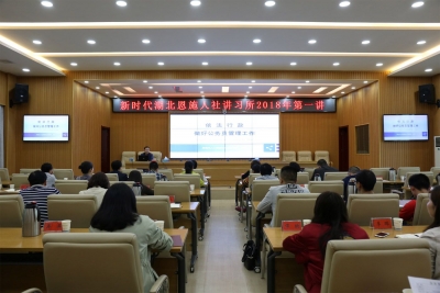 “新时代湖北（恩施人社）讲习所”庄重开讲