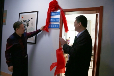 州交通运输局开展“4.23世界读书日”读书活动  暨机关职工书屋启用仪式